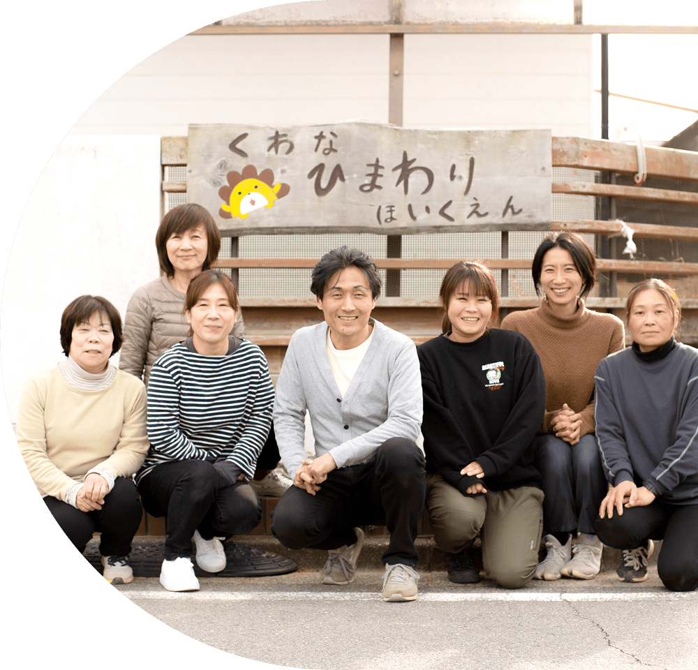 ひまわり保育園リクルートイメージ